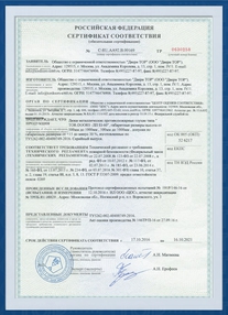 Сертификат соответствия на люки ei-60 (противопожарные)