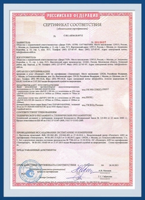 Сертификат соответствия на двери eis-60 противопожарные дымогазонепроницаемые