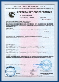 Сертификат соответствия на двери стальные общего применения